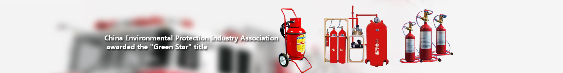 Fire protection products |Product display 