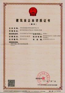 Qualification certificate (copy)